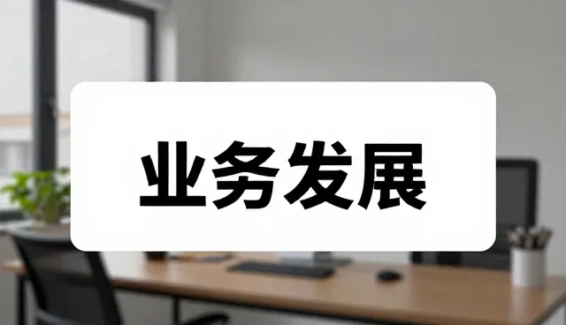 账号代运营中平面设计性能优化策略